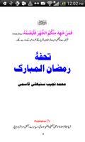 Tohfa e Ramadan ảnh chụp màn hình 1