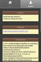 นวโกวาท capture d'écran 1