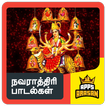 Navarathri Golu Songs Navaratri Pooja Song Tamil