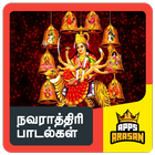 Navarathri Golu Songs Navaratri Pooja Song Tamil biểu tượng