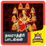 Navarathri Golu Songs Navaratri Pooja Song Tamil 圖標