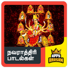 Navarathri Golu Songs Navaratri Pooja Song Tamil icône