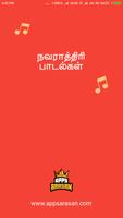 Navarathri Golu Songs Navaratri Pooja Song Tamil capture d'écran 1