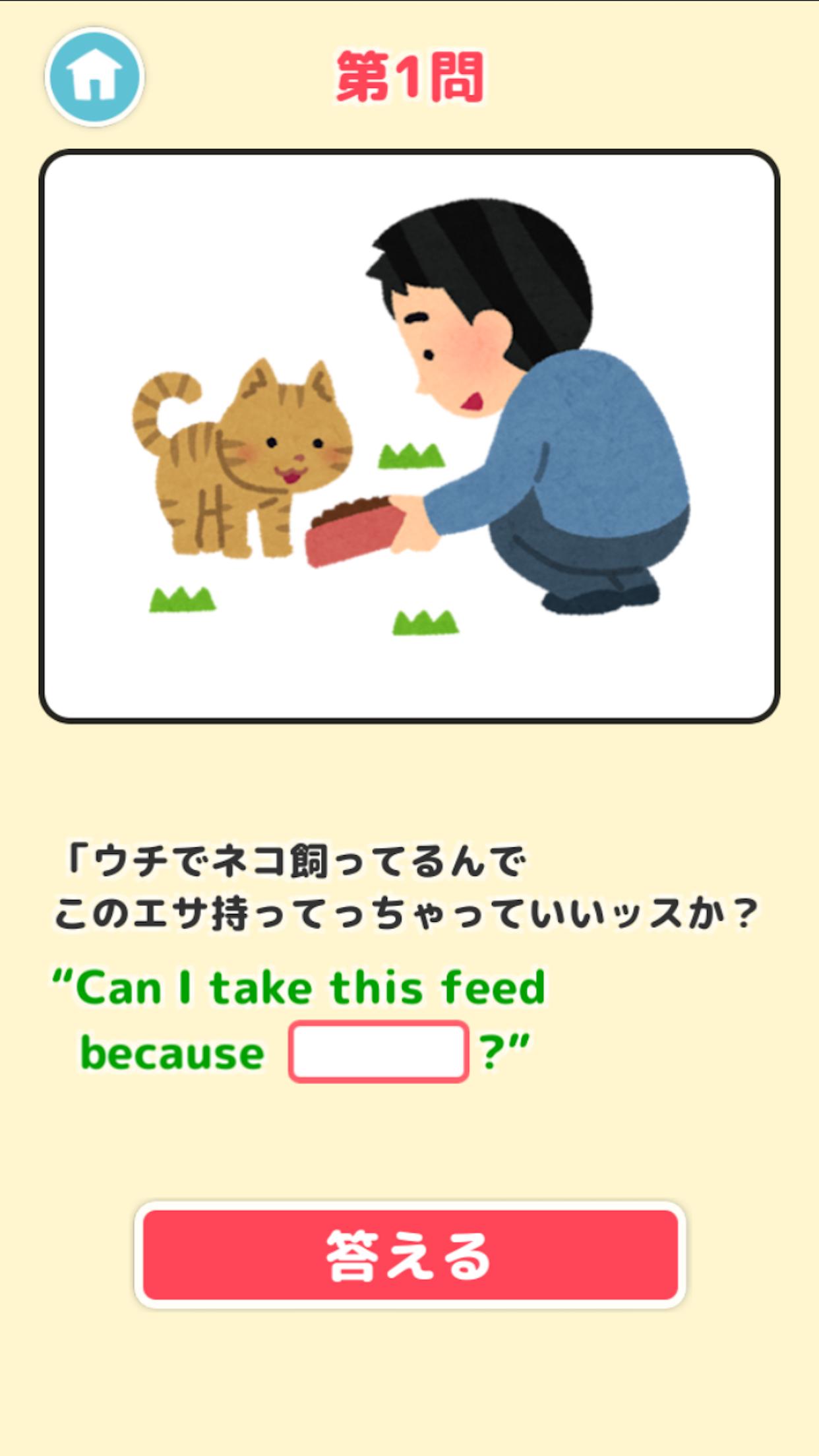 オトナの英会話 クレイジーな無料英語クイズ For Android Apk Download