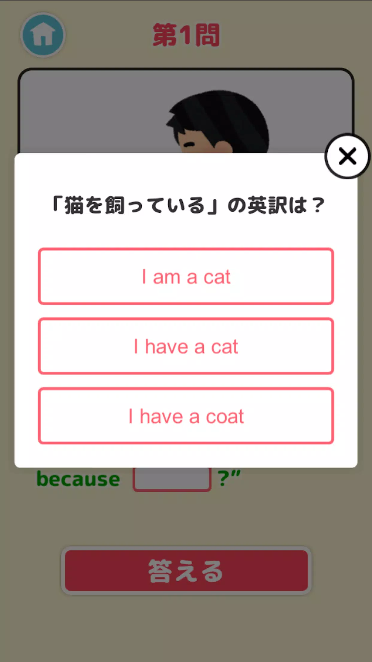 オトナの英会話 クレイジーな無料英語クイズ Fur Android Apk Herunterladen オトナの英会話 クレイジーな無料英語クイズ Fur Android Apk Herunterladen