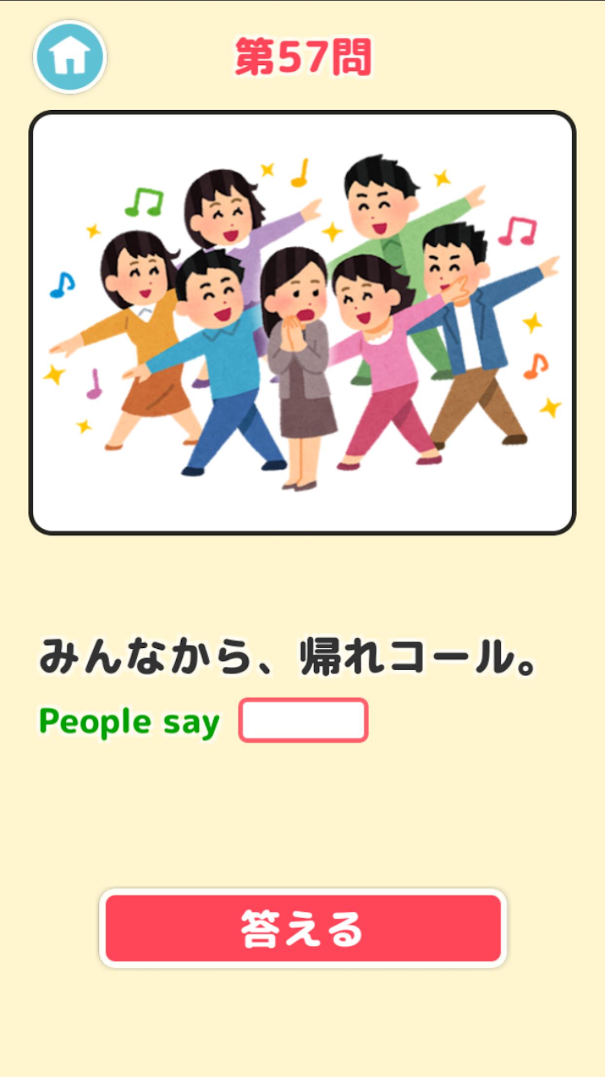 オトナの英会話 クレイジーな無料英語クイズ For Android Apk Download