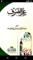 ILM US SARF (Complete) - URDU الملصق