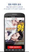 CGV,롯데시네마,메가박스 매일할인예매 무비파이에스 capture d'écran 2