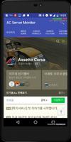 ACCC Mobile 截圖 3