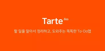 Tarte: 똑똑한 할 일 목록, To-Do 리스트, 알림