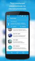 Digital Beacon capture d'écran 2