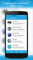 Digital Beacon capture d'écran 3