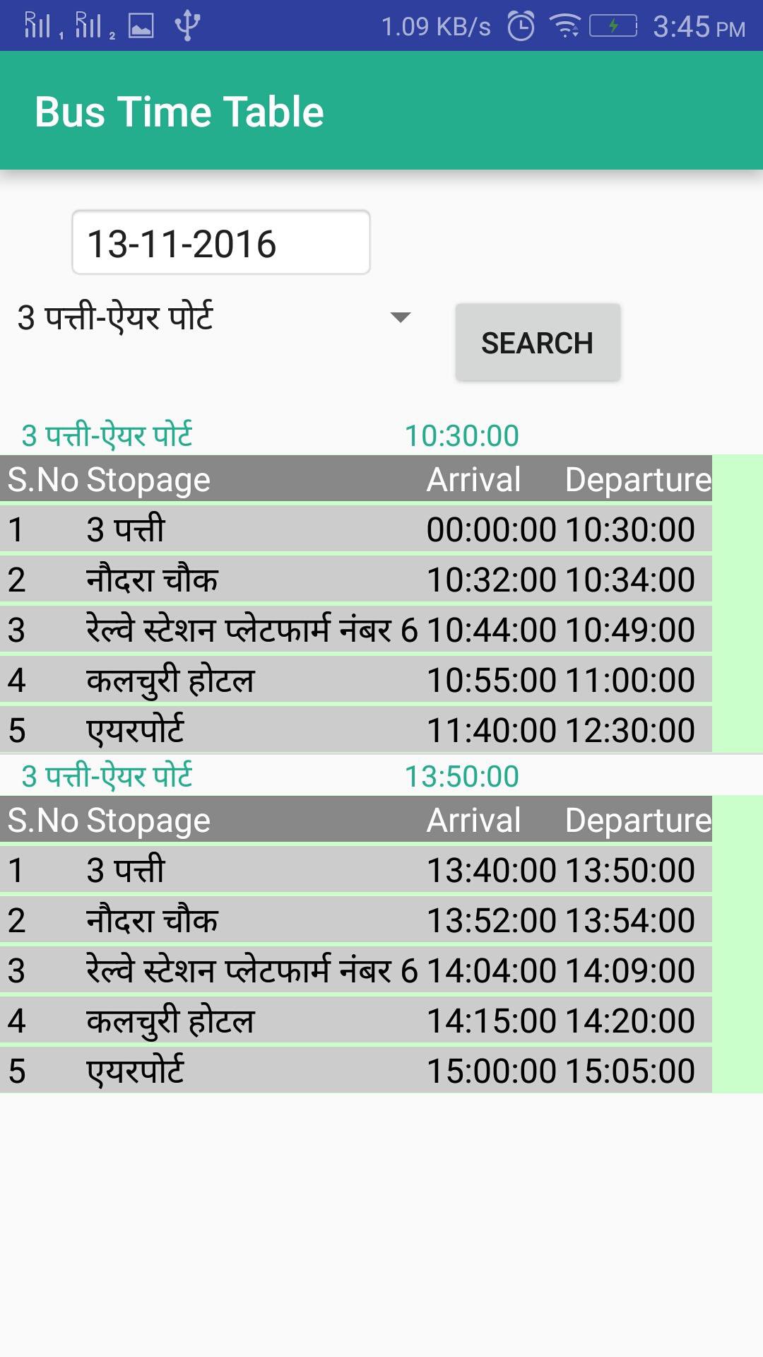 Jabalpur Auto APK للاندرويد تنزيل