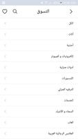 برنامه‌نما Red Sea Mall عکس از صفحه
