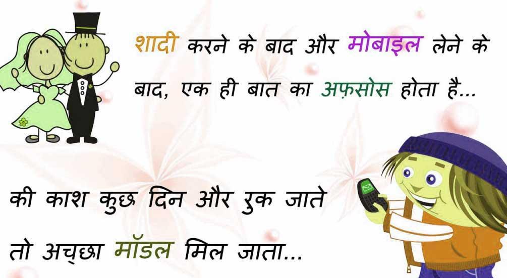 The description of Desi Hindi jokes - Santa banta Naughty jokes App.