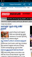 A1 Kannada Varthe 截图 1