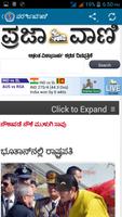A1 Kannada Varthe captura de pantalla 2