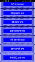 برنامه‌نما Nav Ratri ki Vrat katha عکس از صفحه
