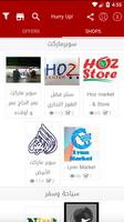 لحق حالك تصوير الشاشة 1