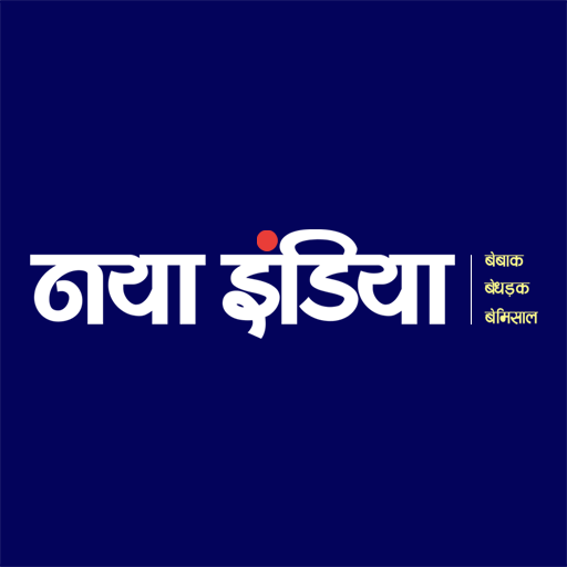 Hindi News - Naya India