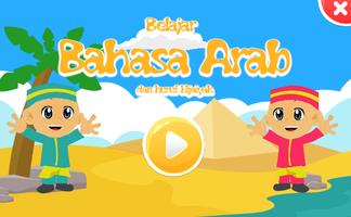 Belajar Bahasa Arab 海报