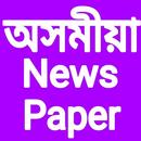 Assamese News Paper App Niyomiya Pratidin Khobor18 APK