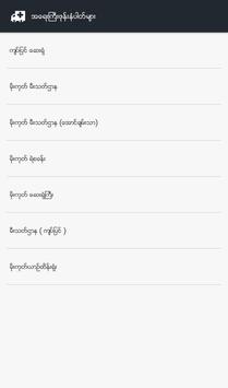 Mogok Phone Directory 2018 screenshot 1