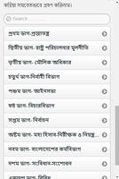1 Schermata Bangladesher Songbidhan