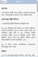 Bangladesher Songbidhan capture d'écran 2