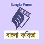 বাংলা কবিতা أيقونة