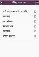 বাংলা কবিতা capture d'écran 2