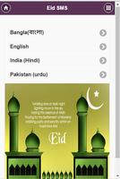 Eid SMS poster