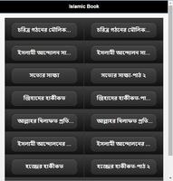 Poster Islamic Book In Bangla