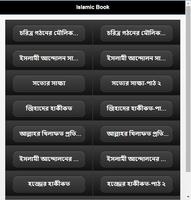 Islamic Book In Bangla ポスター
