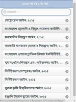 Laws of Bangladesh 2015 الملصق