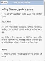 Laws of Bangladesh 2015 截图 2