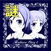 謎解き脱出ゲーム 星空物語2 -ファンクラブの挑戦状- APK