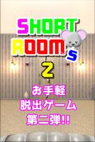 脱出ゲーム ShortRooms2 -ショートルームズ２- โปสเตอร์