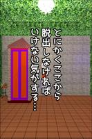 脱出ゲーム Wonder Room 3 -ワンダールーム３- screenshot 3