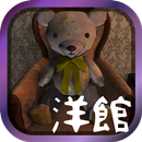 脱出ゲーム Wonder Room -洋館からの脱出- APK