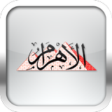 Al Ahram icône