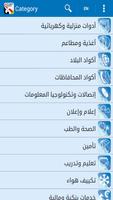 Hotlines Egypt captura de pantalla 2