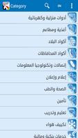 Hotlines Egypt 스크린샷 2