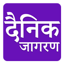 Dainik Jagran Hindi News Papers APK