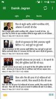Dainik Jagran Hindi News Papers تصوير الشاشة 3