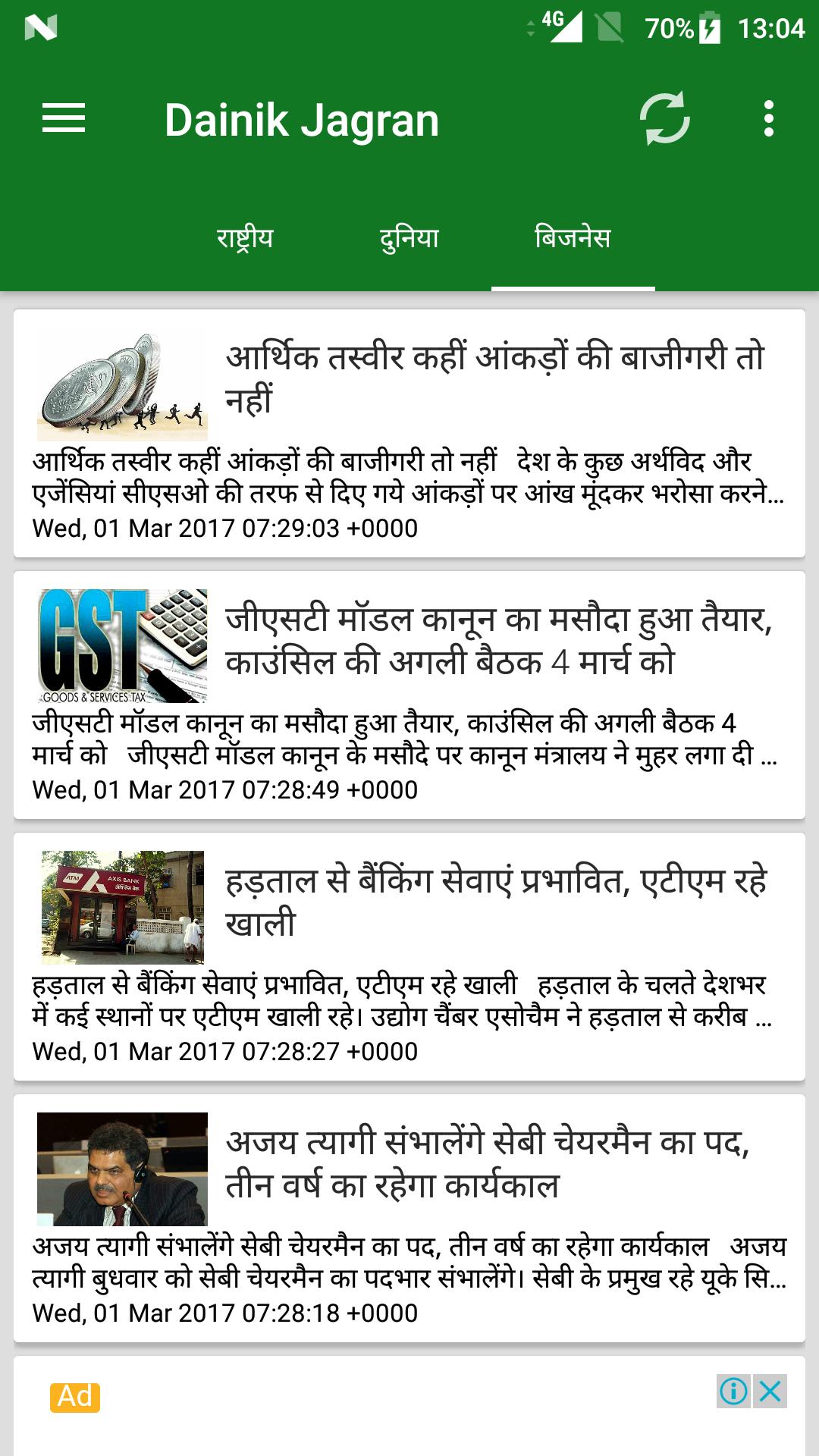 Dainik Dainik