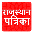 Rajasthan Patrika icône