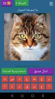 اسئله واجوبه منوعه plakat