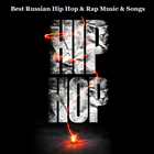 Best Russian Hip Hop & Rap Music & Songs icon