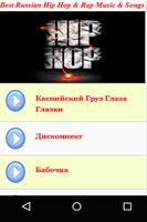 Best Russian Hip Hop & Rap Music & Songs Affiche